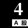生活小知識：股市419魔咒什么意思？