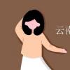教育資訊：云南師范大學商學院學費