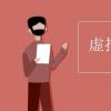 教育資訊：虛擬語氣的用法