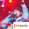 生活小知識：吆不到臺是什么意思？