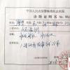 生活小知識：醫院開診斷證明怎么填寫