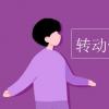 教育資訊：轉動慣量計算公式