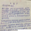 求助信男孩母親發聲 信是房東寫的