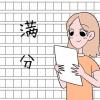 教育資訊：滿分作文好開頭好結尾摘抄大全
