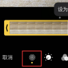 手機教程:如何將LivePhoto保存為靜態照片?