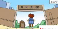 教育資訊:2020文科300分能上什么大學