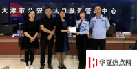 193名流浪乞討人員將落戶天津