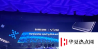 集成芯片組的Vivo X30于11月7日發布