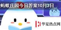 唐朝女性的口紅也有不同色系嗎 螞蟻莊園知識問答