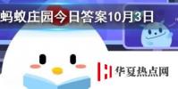 面膜需要天天敷嗎 螞蟻莊園知識問答