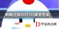 成語無腸公子是古人對哪種動物的別稱 螞蟻莊園知識問答