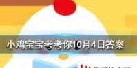 小雞寶寶知識問答:龜苓膏里真的有烏龜么