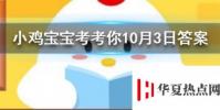 小雞寶寶知識問答:唐朝女性的口紅也有不同色系嗎