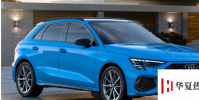 2020年新款奧迪A3 Sportback承諾提供42英里的續航里程