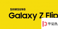 到目前為止我們所知道的三星GalaxyZ一切