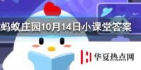 漂亮的金魚是由什么魚演變而來的 螞蟻莊園知識問答