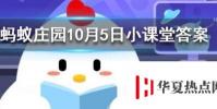一旦感到餓,就是在消耗脂肪減肥了 螞蟻莊園知識問答