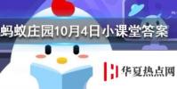 哪種塑料外賣打包盒可以放進微波爐加熱 螞蟻莊園知識問答