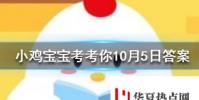 小雞寶寶知識問答:你一旦感到餓,就是在消耗脂肪減肥了,說法正確嗎