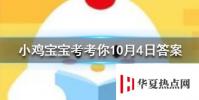 小雞寶寶知識問答:哪種塑料外賣打包盒可以放進微波爐加熱