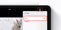 手機教程:使用“標記”功能,讓照片更精彩
