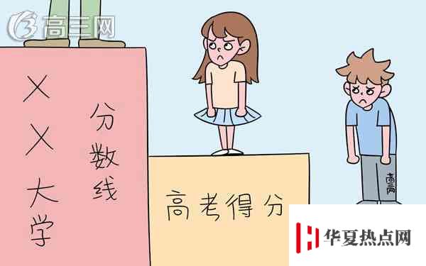 高考300分能上什么學校 可以報哪些學校