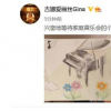 郎朗妻子吉娜發文宣布懷孕