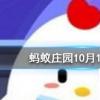 世界上最大的猴子是 螞蟻莊園知識問答