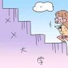 教育資訊：最有前途的十大職業