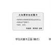 生活小知識：火車票優惠卡的使用注意事項