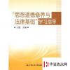 生活小知識：大學生如何加強思想道德修養