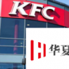 肯德基新菜單出螺螄粉