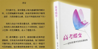 教育資訊:柳暗花明又一村的上一句是什么