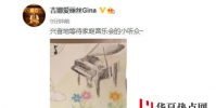 郎朗妻子吉娜發文宣布懷孕