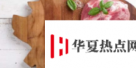 9月豬肉價格同比上漲