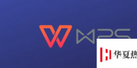 WPSOffice2020在印度全球首次亮相