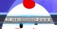 海天佛國指的是我國哪一座佛教名山 螞蟻莊園知識問答