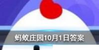 唐朝時人們過中秋節,也會有假期嗎 螞蟻莊園知識問答