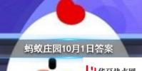 世界上最大的猴子是 螞蟻莊園知識問答
