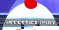 小雞寶寶知識問答:世界上最大的猴子是