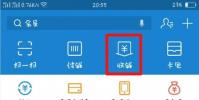 生活小知識:支付寶收款二維碼開通方法步驟