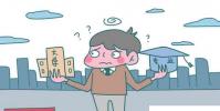 教育資訊:文科最好就業的十大專業排名