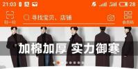 生活小知識:淘寶紅包在哪里看