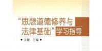 生活小知識:大學生如何加強思想道德修養