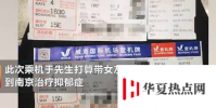 春秋航空回應抑郁癥患者被拒登機