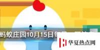 巧克力是很多人眼里的美食,能喂給狗狗吃嗎 螞蟻莊園知識問答