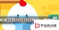 被稱為黃花地丁,婆婆丁的是什么植物 螞蟻莊園知識問答