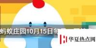 能喂給狗狗吃巧克力嗎 螞蟻莊園知識問答
