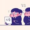 教育資訊：大學最坑人的十大專業有哪些