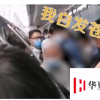 白發大爺怒斥男子地鐵上不讓座你怎么看